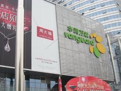 -华润万家(东葛店)