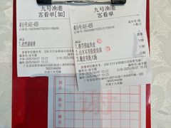 -九號渔港·蒸汽海鲜·粤菜茶点(八卦岭店)