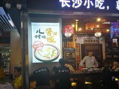 -连城·新天地(福华一路店)