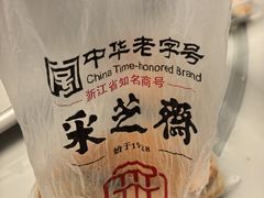 -采芝斋(中山南路店)