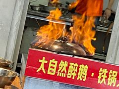 -大自然醉鹅·铁锅火焰鹅(上海联洋店)