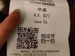 -庆春朴门(前滩太古里店)