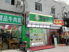 门面-袁记云饺(邯郸路店)