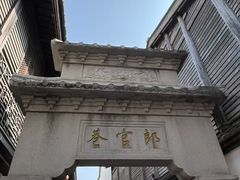 -三坊七巷历史文化街区