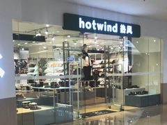 -Hotwind热风(南京建邺万达广场店)