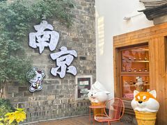 -品腐记·豆腐王朝(老门东总店)