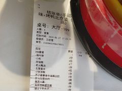 -味+新京宴·烤鸭·北京菜(创意谷店)