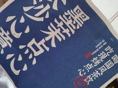 -墨茉点心局(国金街店)