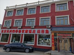 -北京龙庆四季香农家饭庄·灶台鱼·碳烤虹鳟鱼(龙庆峡店)