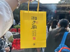-湘子庙