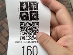 -华嫂冰室(尖沙咀店)