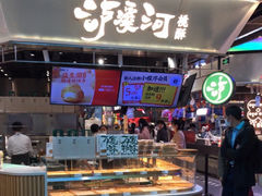 -泸溪河桃酥(壹方城店)