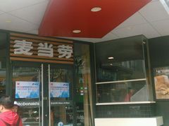 -麦当劳(新华路步步高店)