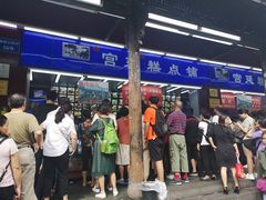 门面-宫廷糕点铺