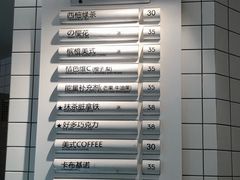 -爱上甜蜜蜜(田盛街店)