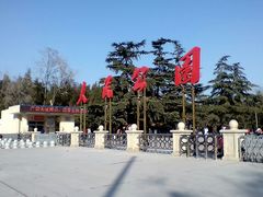 -解放人民公园