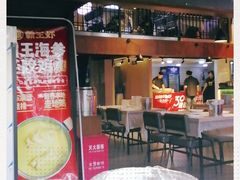 -霸王虾·小龙虾香辣蟹(玉林店)