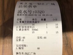 账单-美芝莲(钻汇广场店)