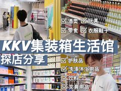 -KKV(南京新城市广场店)