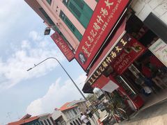 -正正文志记猪什汤
