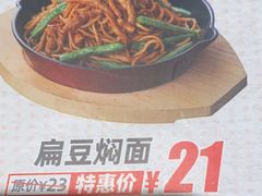 -嘉和一品粥(方庄店)