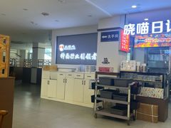 -王祖名抻面烧烤(柳影路店)