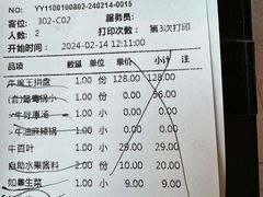 -左庭右院鲜牛肉火锅(新梅广场店)
