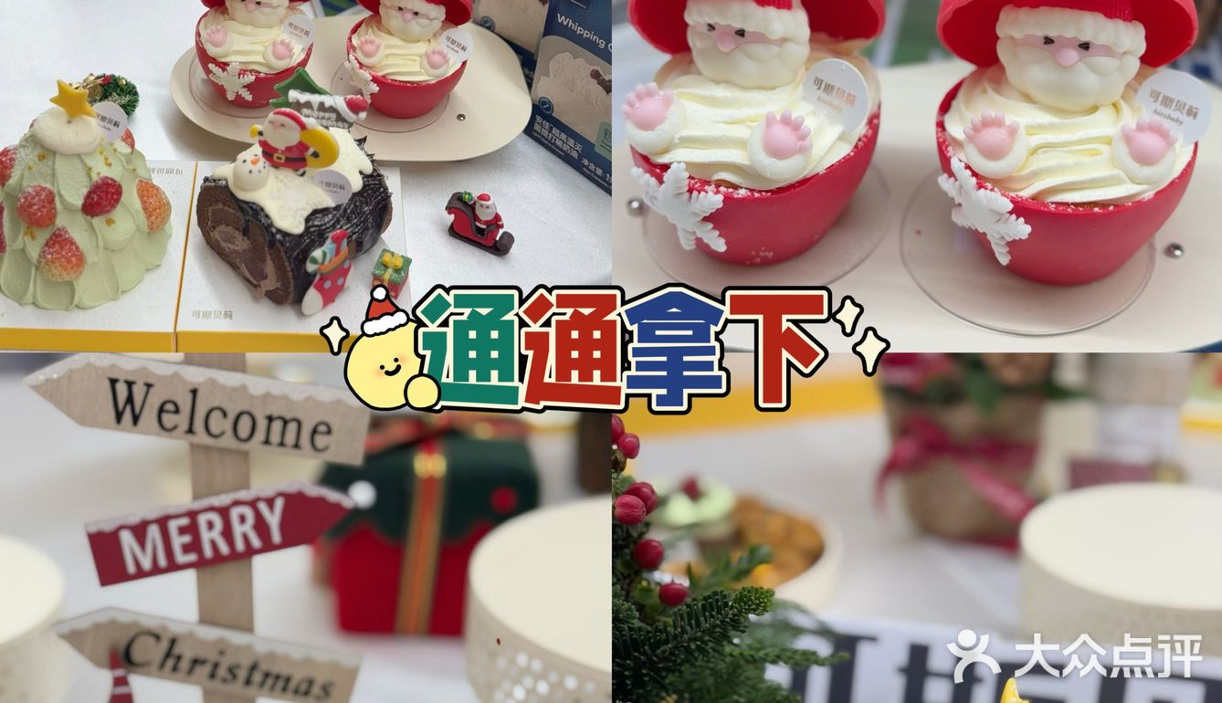 开心的一天[愉快]带娃提前过圣诞节🎄