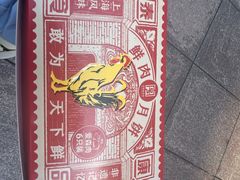 -泰康食品(南京东路店)