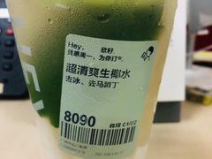 -喜茶(广州中山六路店)