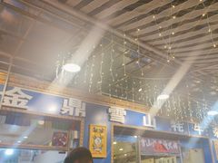 -金鼎雪山牦牛杂火锅(理县总店)