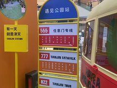 -天津万象城