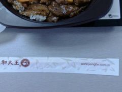 -永和大王