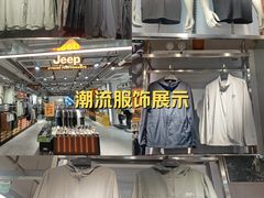 -五环Outlets(高新工厂店)