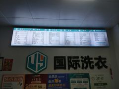 -UY优壹洗护·洗衣·洗鞋·奢侈品养护