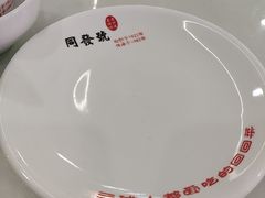 -同发号饭庄(复兴路店)