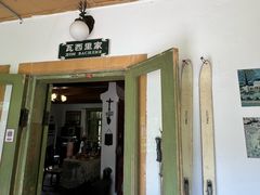 -俄罗斯风情小镇