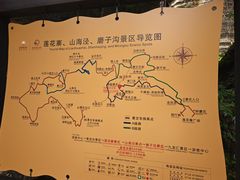 -梭布垭石林景区