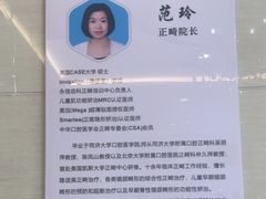 -永信齿科·永恩口腔门诊部(浦东新区店)
