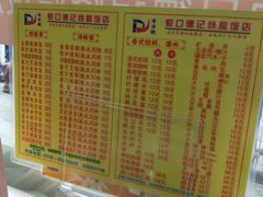 -老字号蛇口德记烧腊饭店·海鲜加工