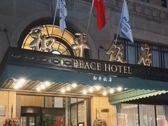 -上海和平饭店 Fairmont Peace Hotel