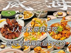 -五谷丰登农家院·地道胶东菜·海鲜烧烤(威海店)
