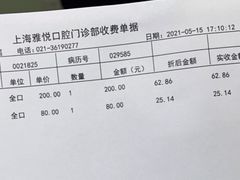 -雅悦齿科(顾村公园店)