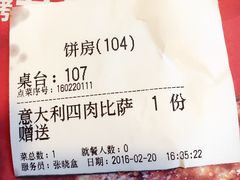 账单-米兰西点(鞍山店)