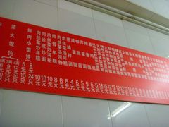 菜单-凯丽上海阳春面馆(德仁里店)