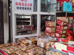 -权记百年老字号(牌坊街店)