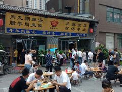 -太元彭家正汤(太元路总店)