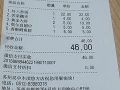 -好人民间小吃·番茄鱼酸菜鱼(木渎悠方店)