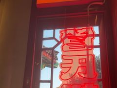 -管氏翅吧(地安门店)