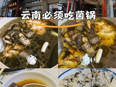-爱膳菌锅锅(阳南店)